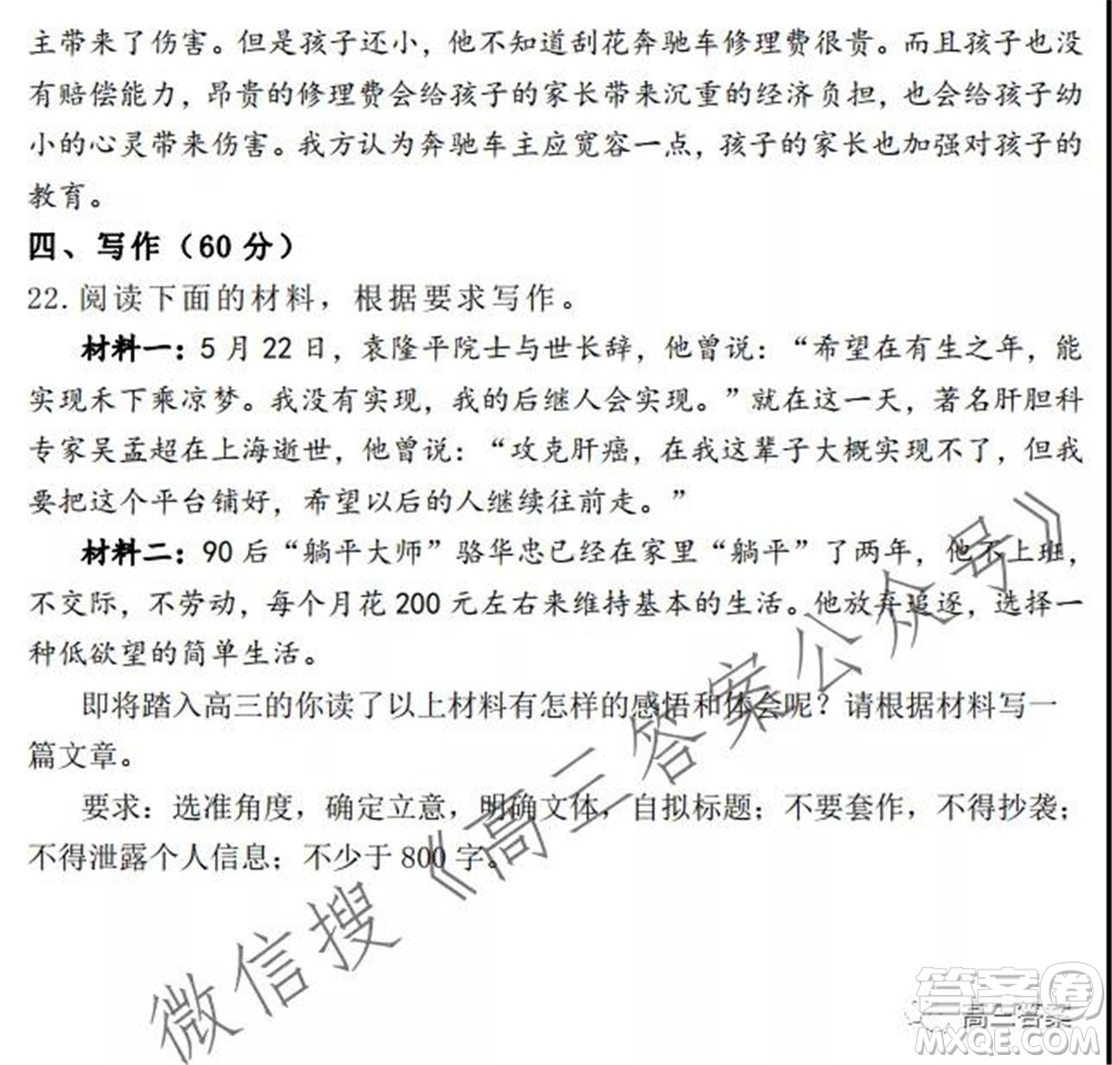 內(nèi)江市高中2022屆零模試題語文試題及答案