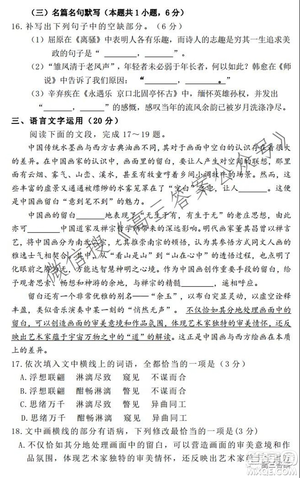 內(nèi)江市高中2022屆零模試題語文試題及答案