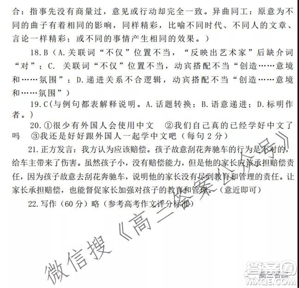 內(nèi)江市高中2022屆零模試題語文試題及答案