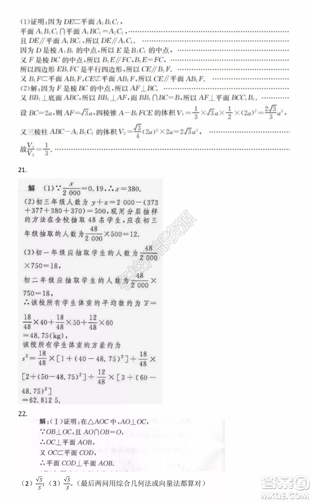 哈爾濱市第九中學2021-2022學年度上學期開學考試高二學年數(shù)學學科試卷及答案