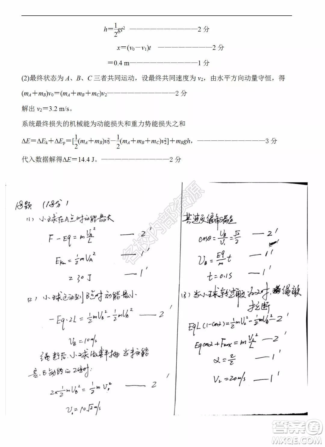 哈爾濱市第九中學(xué)2021-2022學(xué)年度上學(xué)期開學(xué)考試高二學(xué)年物理學(xué)科試卷及答案