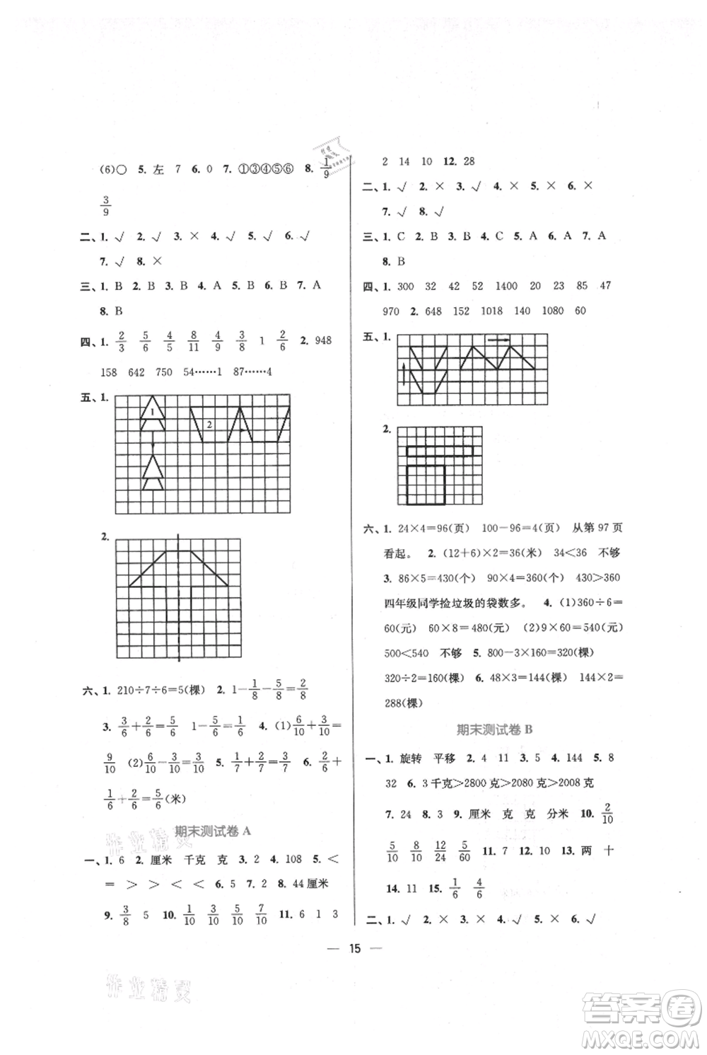 江蘇鳳凰美術出版社2021課時金練三年級上冊數(shù)學江蘇版參考答案