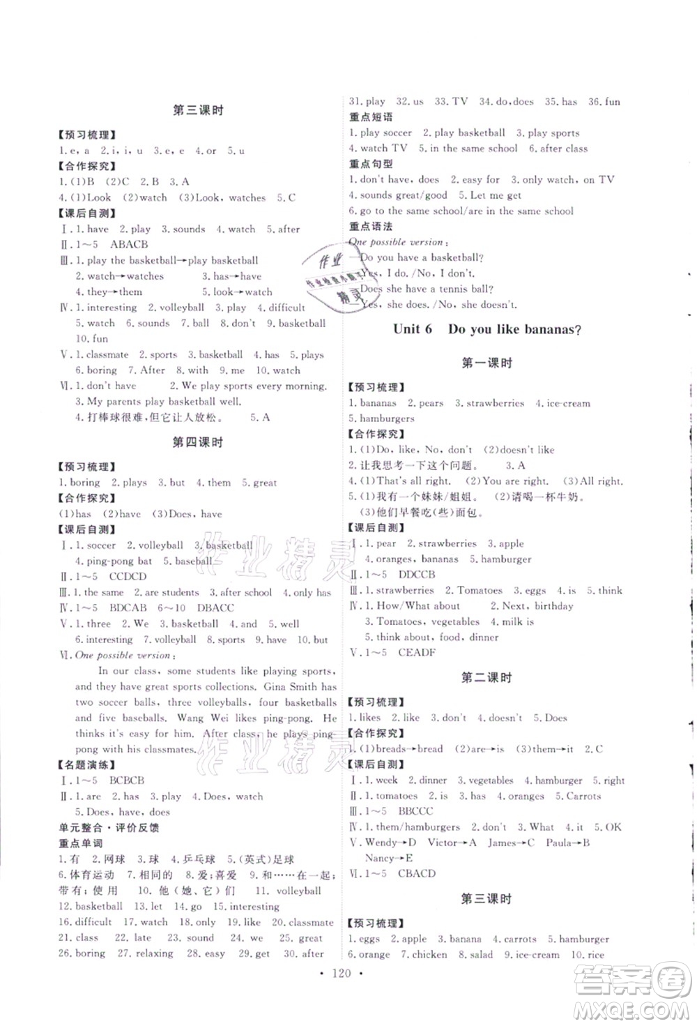 人民教育出版社2021能力培養(yǎng)與測試七年級(jí)英語上冊(cè)人教版答案