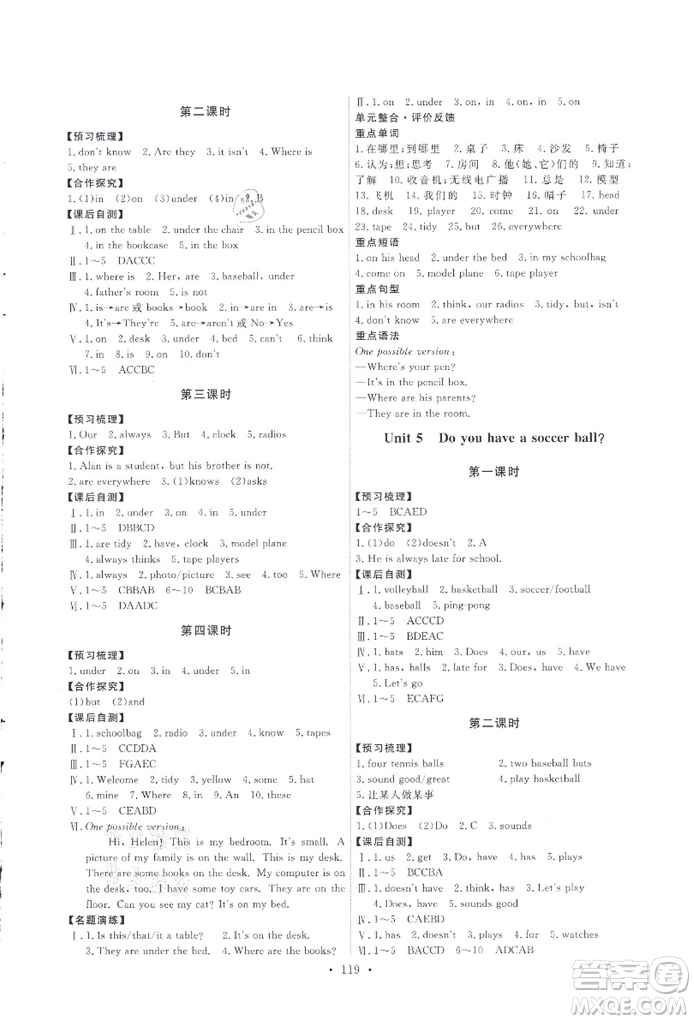 人民教育出版社2021能力培養(yǎng)與測試七年級(jí)英語上冊(cè)人教版答案