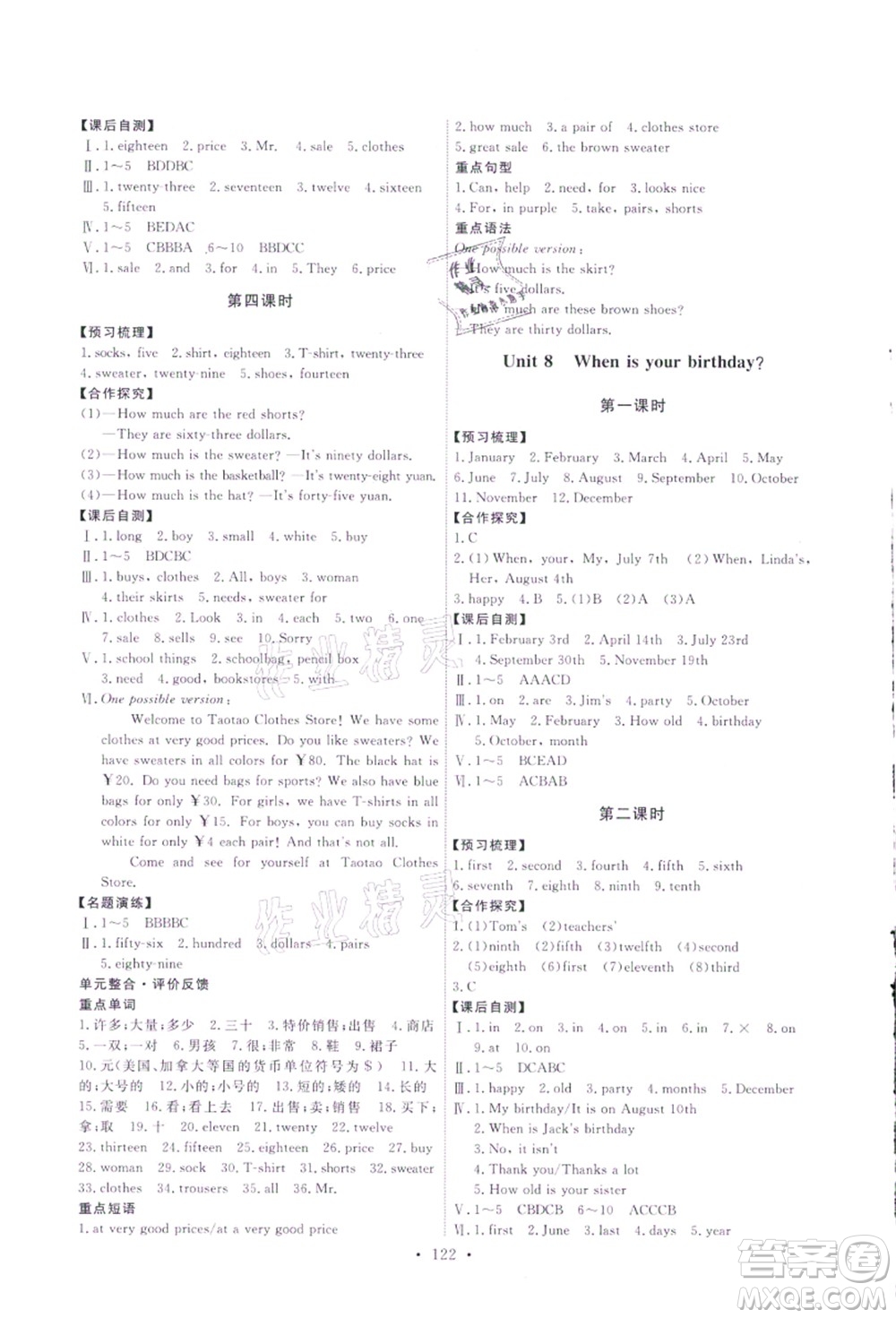 人民教育出版社2021能力培養(yǎng)與測試七年級(jí)英語上冊(cè)人教版答案