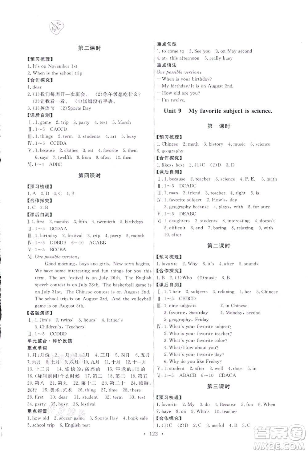 人民教育出版社2021能力培養(yǎng)與測試七年級(jí)英語上冊(cè)人教版答案