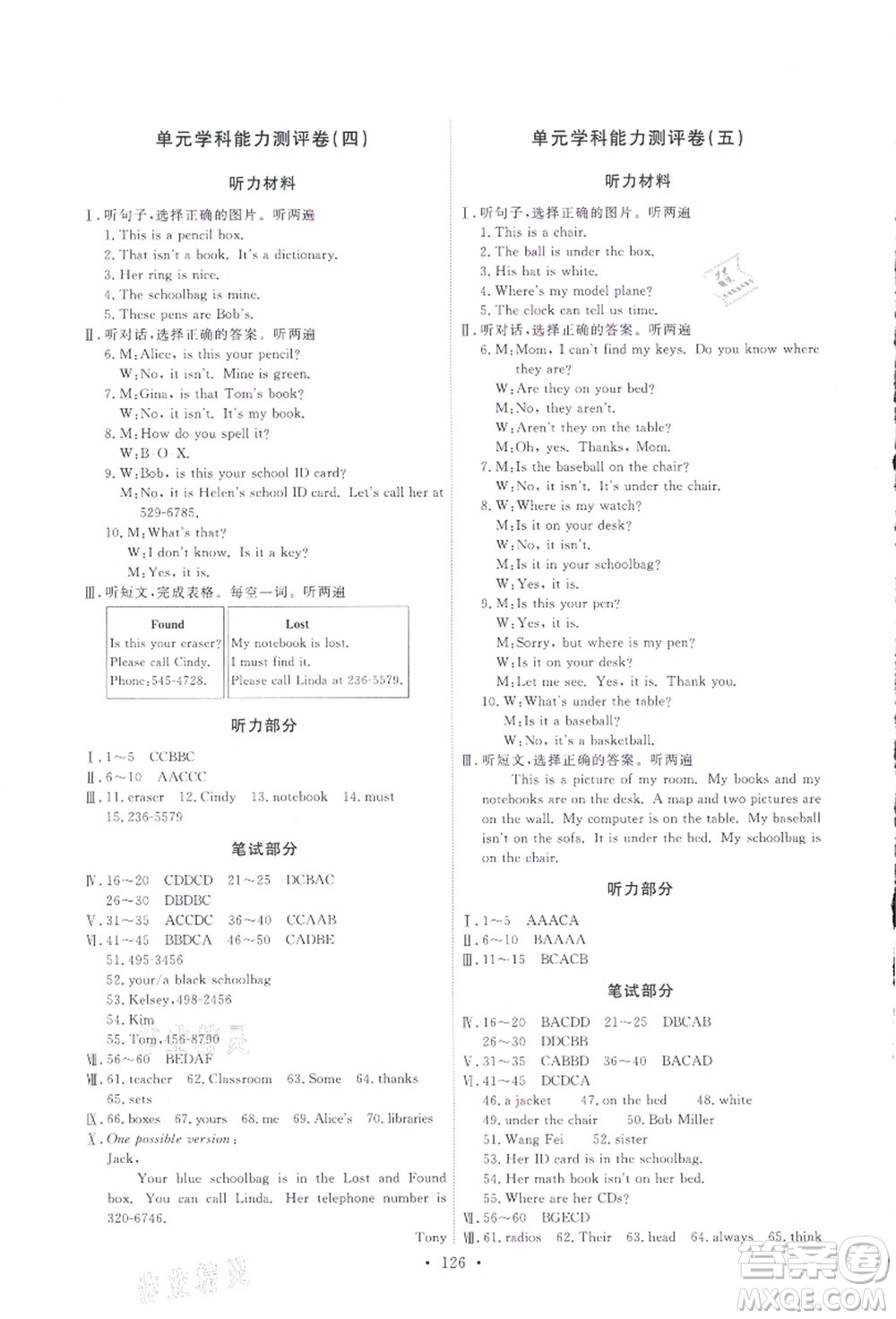 人民教育出版社2021能力培養(yǎng)與測試七年級(jí)英語上冊(cè)人教版答案