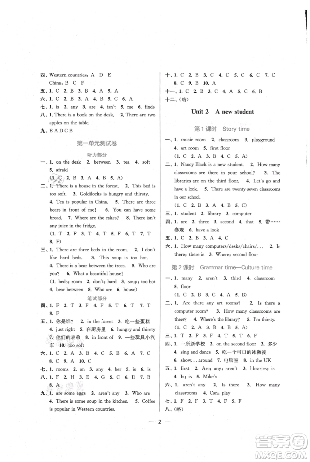 江蘇鳳凰美術(shù)出版社2021課時(shí)金練五年級(jí)上冊(cè)英語(yǔ)5A江蘇版參考答案