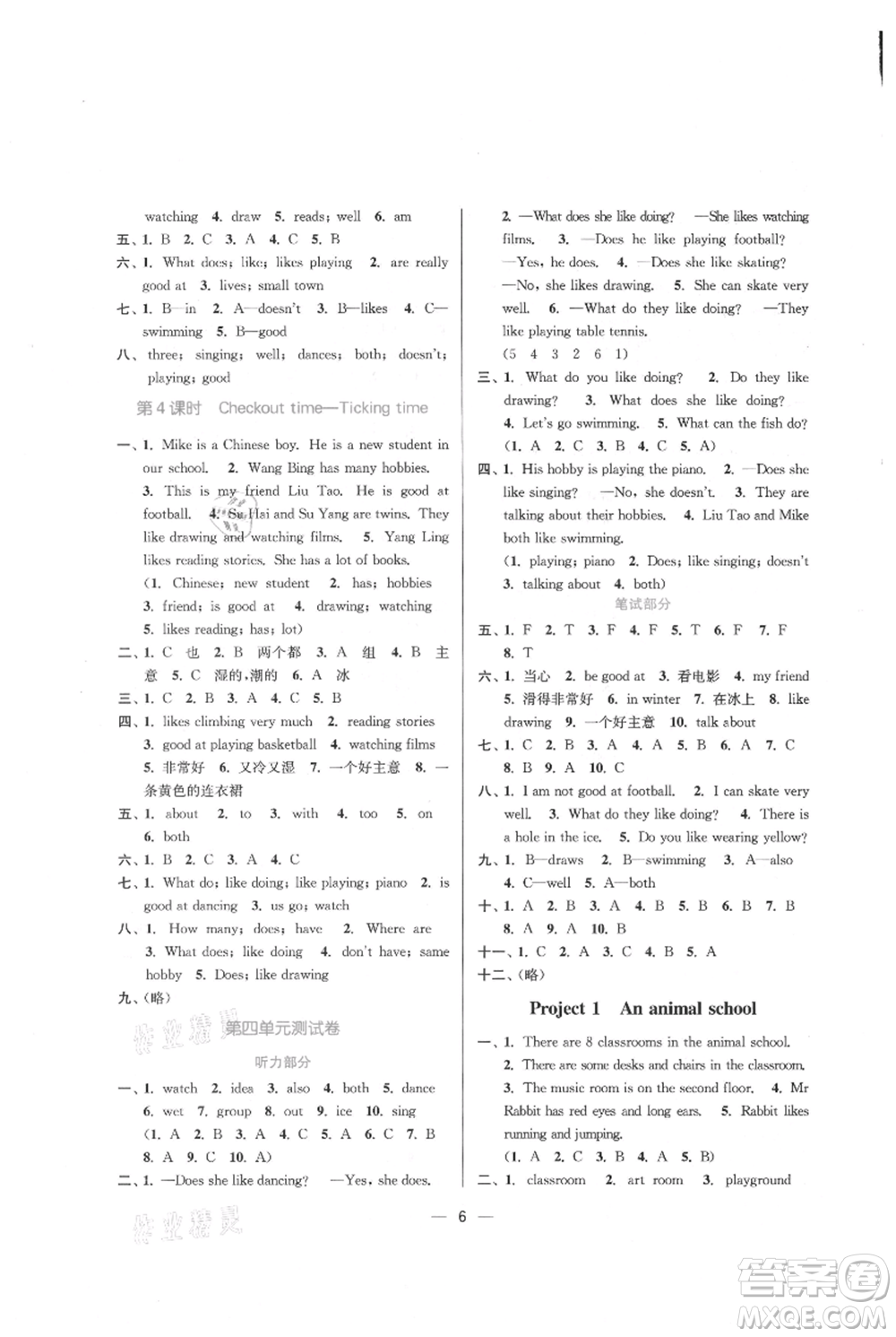 江蘇鳳凰美術(shù)出版社2021課時(shí)金練五年級(jí)上冊(cè)英語(yǔ)5A江蘇版參考答案
