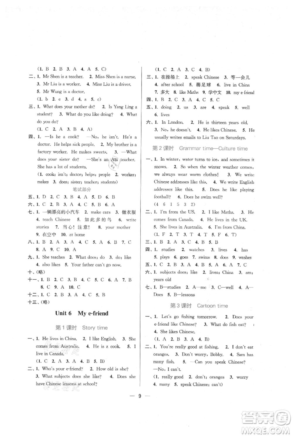 江蘇鳳凰美術(shù)出版社2021課時(shí)金練五年級(jí)上冊(cè)英語(yǔ)5A江蘇版參考答案