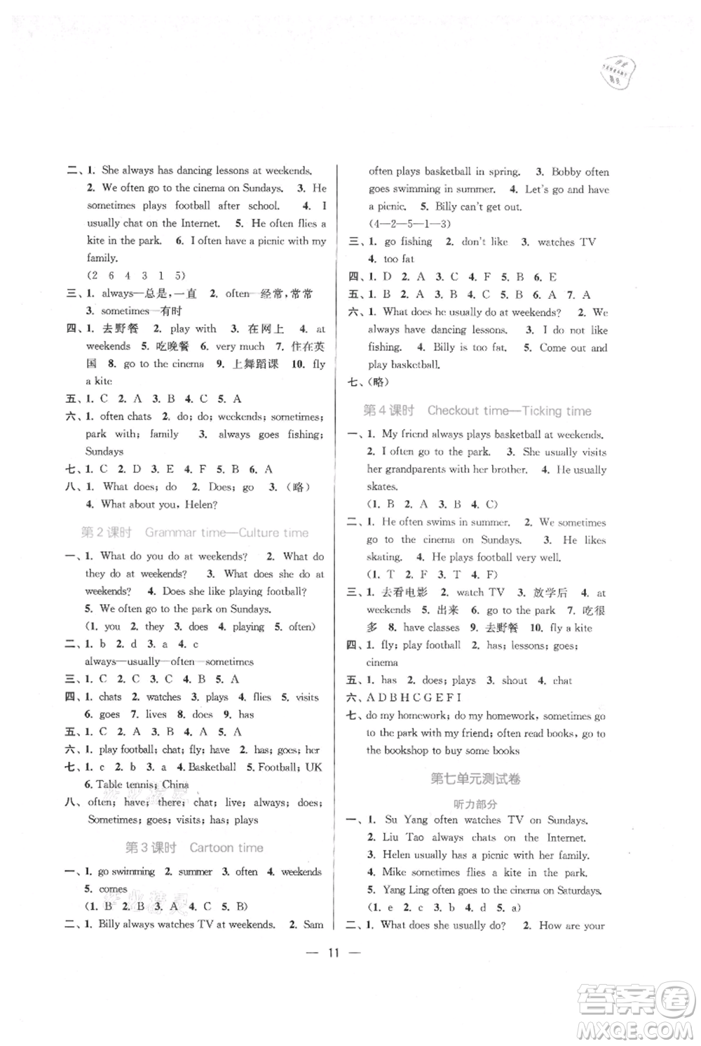 江蘇鳳凰美術(shù)出版社2021課時(shí)金練五年級(jí)上冊(cè)英語(yǔ)5A江蘇版參考答案