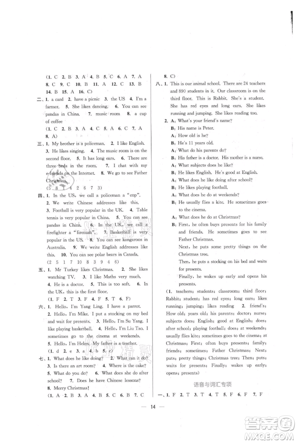 江蘇鳳凰美術(shù)出版社2021課時(shí)金練五年級(jí)上冊(cè)英語(yǔ)5A江蘇版參考答案