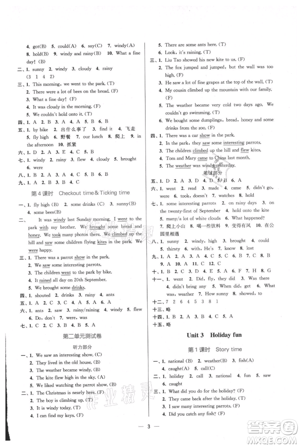 江蘇鳳凰美術(shù)出版社2021課時(shí)金練六年級(jí)上冊英語6A江蘇版參考答案