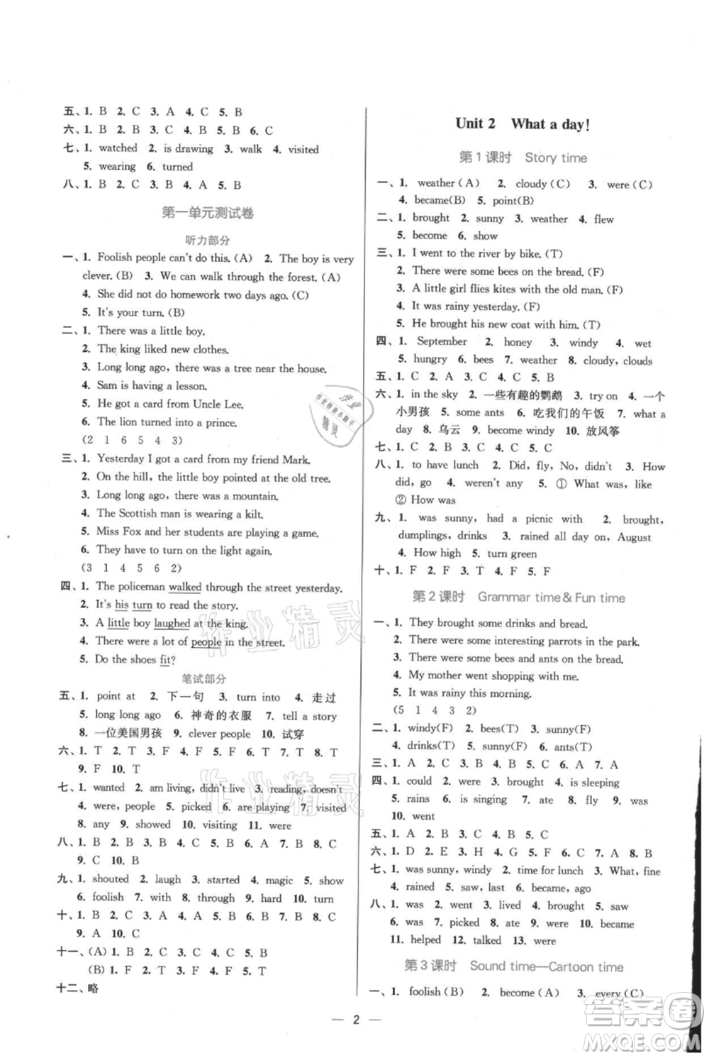 江蘇鳳凰美術(shù)出版社2021課時(shí)金練六年級(jí)上冊英語6A江蘇版參考答案