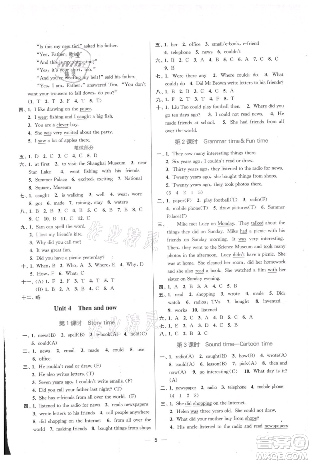 江蘇鳳凰美術(shù)出版社2021課時(shí)金練六年級(jí)上冊英語6A江蘇版參考答案