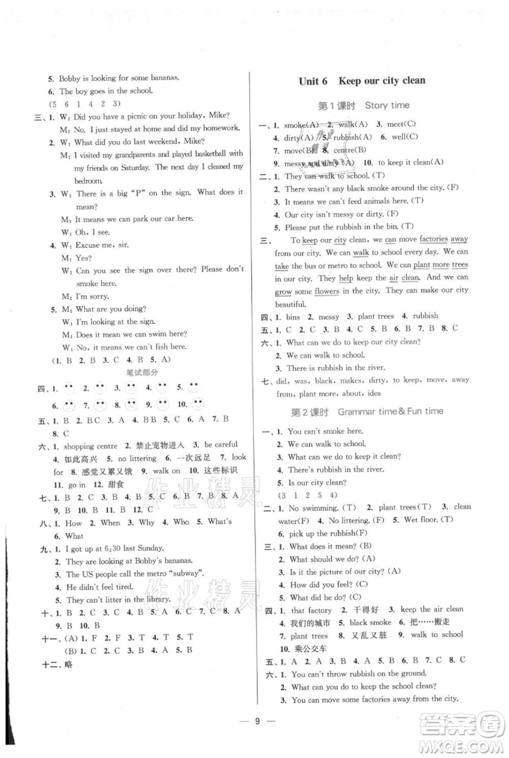 江蘇鳳凰美術(shù)出版社2021課時(shí)金練六年級(jí)上冊英語6A江蘇版參考答案