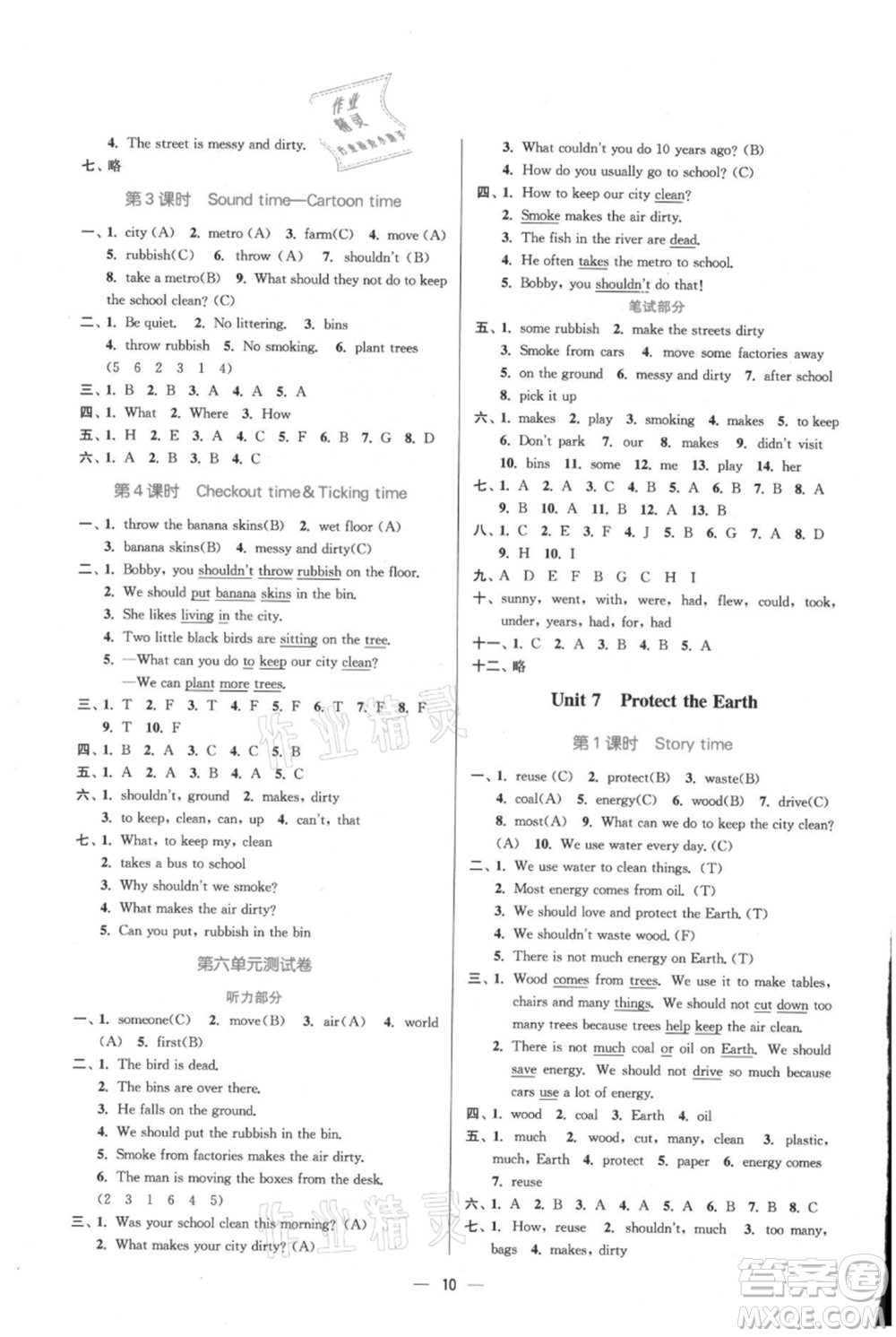 江蘇鳳凰美術(shù)出版社2021課時(shí)金練六年級(jí)上冊英語6A江蘇版參考答案