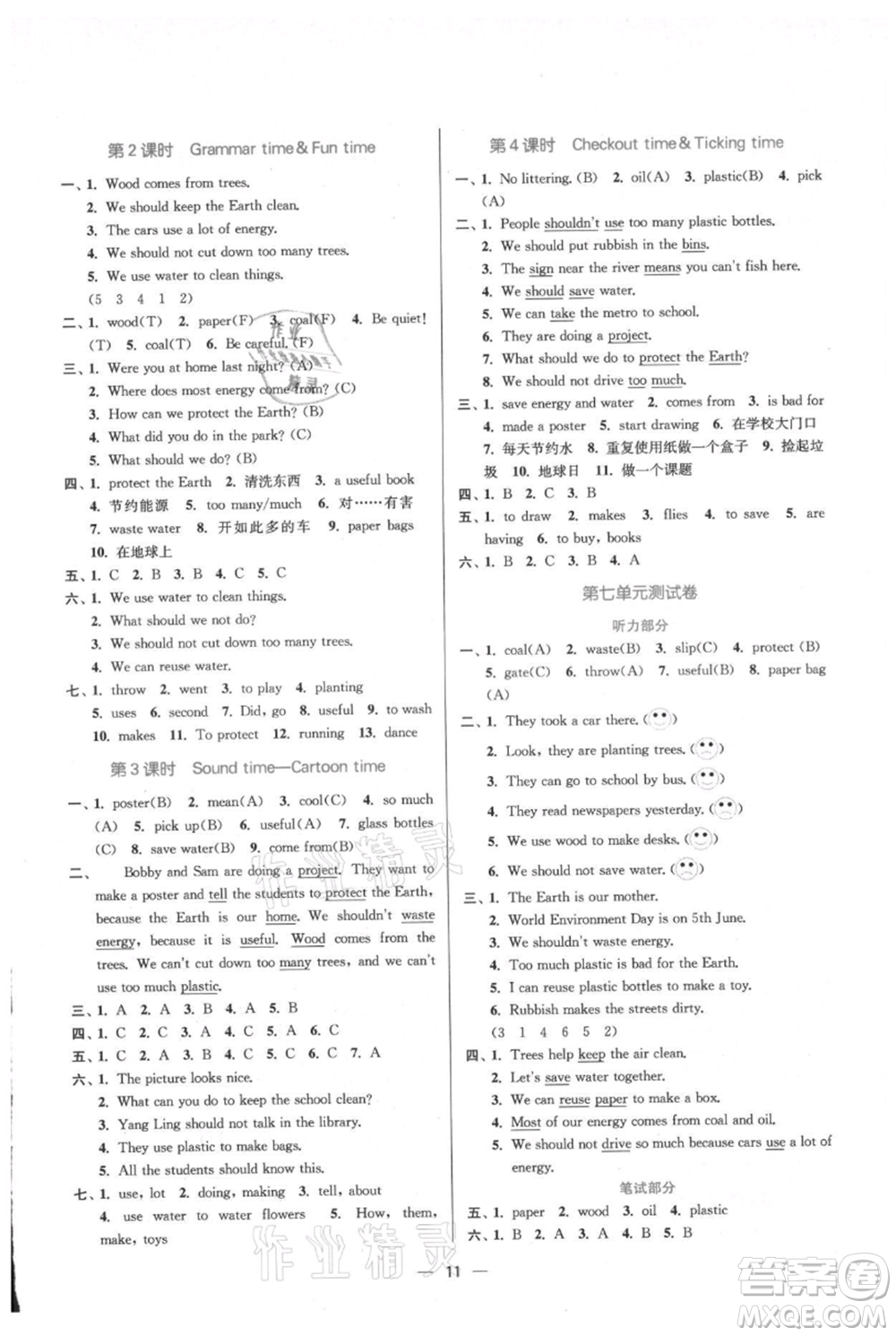 江蘇鳳凰美術(shù)出版社2021課時(shí)金練六年級(jí)上冊英語6A江蘇版參考答案
