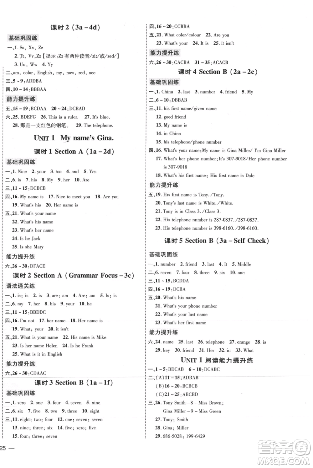 吉林教育出版社2021點撥訓(xùn)練課時作業(yè)本七年級上冊英語人教版參考答案
