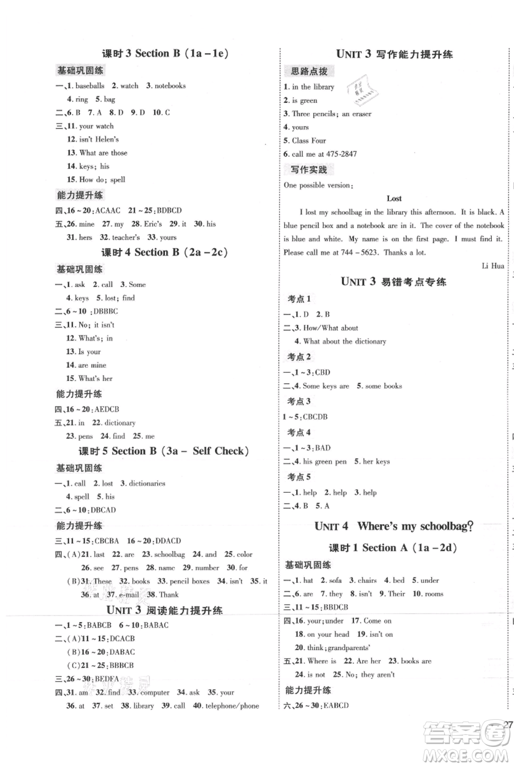 吉林教育出版社2021點撥訓(xùn)練課時作業(yè)本七年級上冊英語人教版參考答案