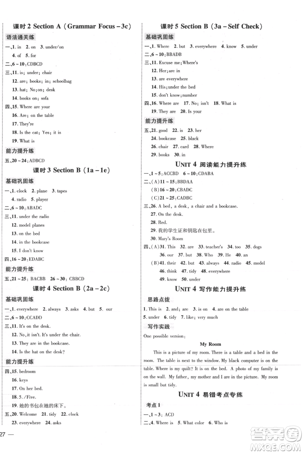 吉林教育出版社2021點撥訓(xùn)練課時作業(yè)本七年級上冊英語人教版參考答案