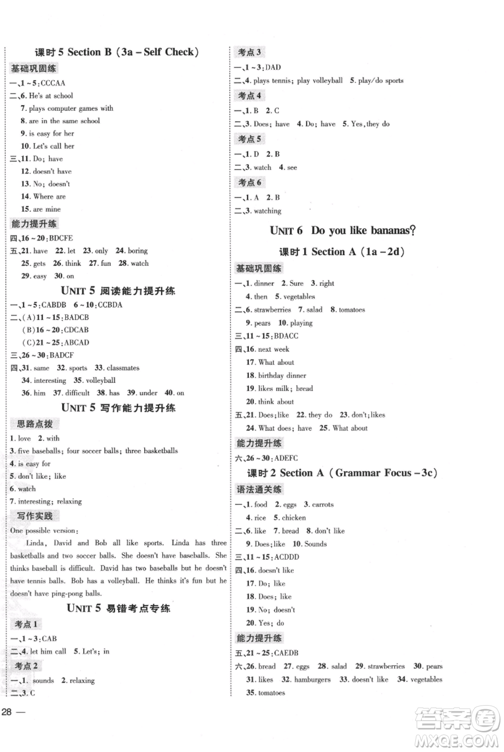吉林教育出版社2021點撥訓(xùn)練課時作業(yè)本七年級上冊英語人教版參考答案
