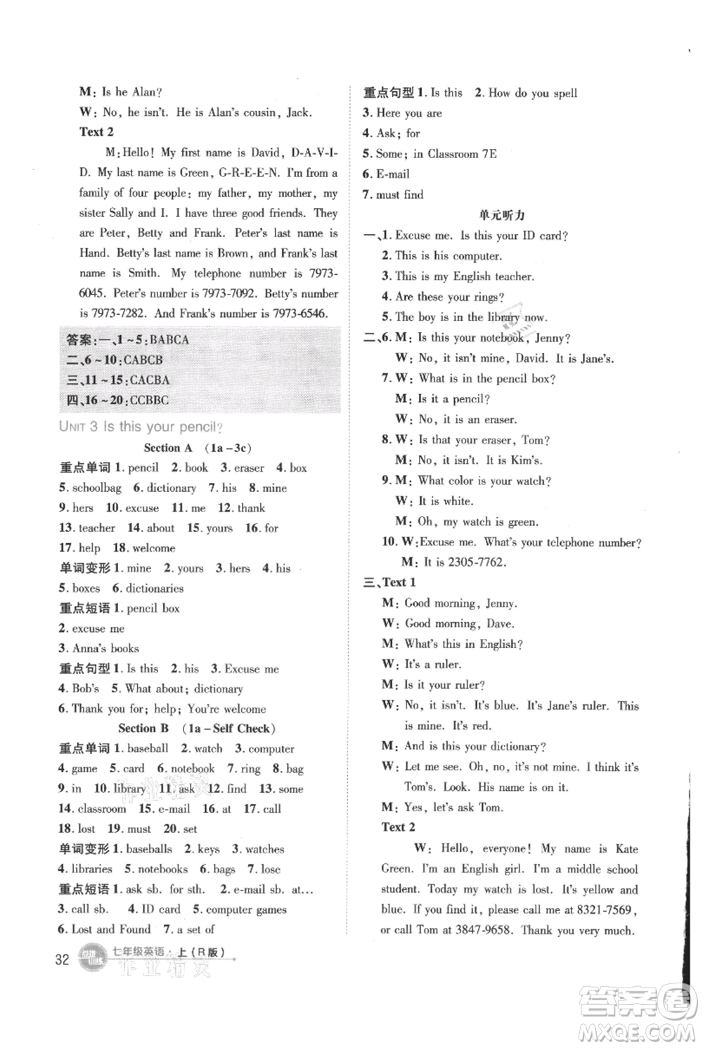 吉林教育出版社2021點撥訓(xùn)練課時作業(yè)本七年級上冊英語人教版參考答案