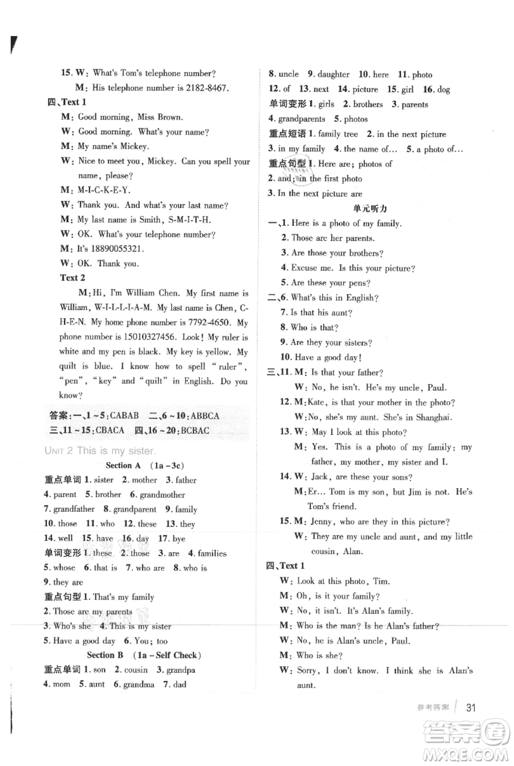 吉林教育出版社2021點撥訓(xùn)練課時作業(yè)本七年級上冊英語人教版參考答案