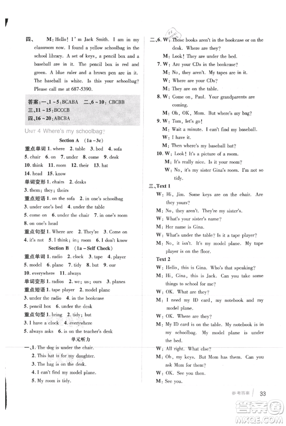吉林教育出版社2021點撥訓(xùn)練課時作業(yè)本七年級上冊英語人教版參考答案