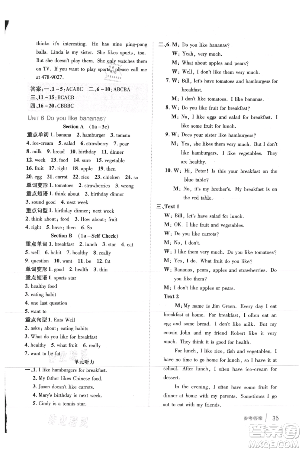 吉林教育出版社2021點撥訓(xùn)練課時作業(yè)本七年級上冊英語人教版參考答案