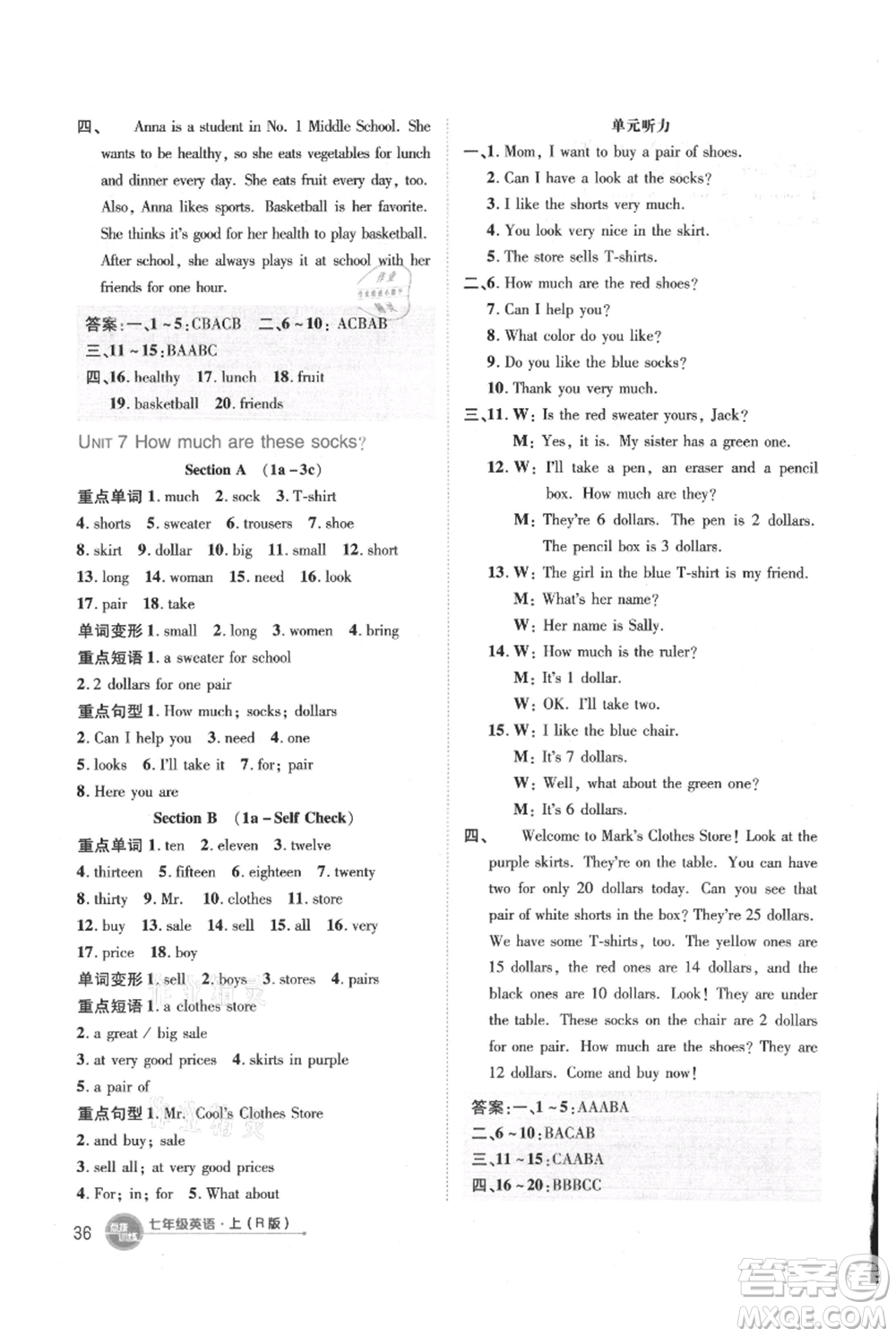 吉林教育出版社2021點撥訓(xùn)練課時作業(yè)本七年級上冊英語人教版參考答案