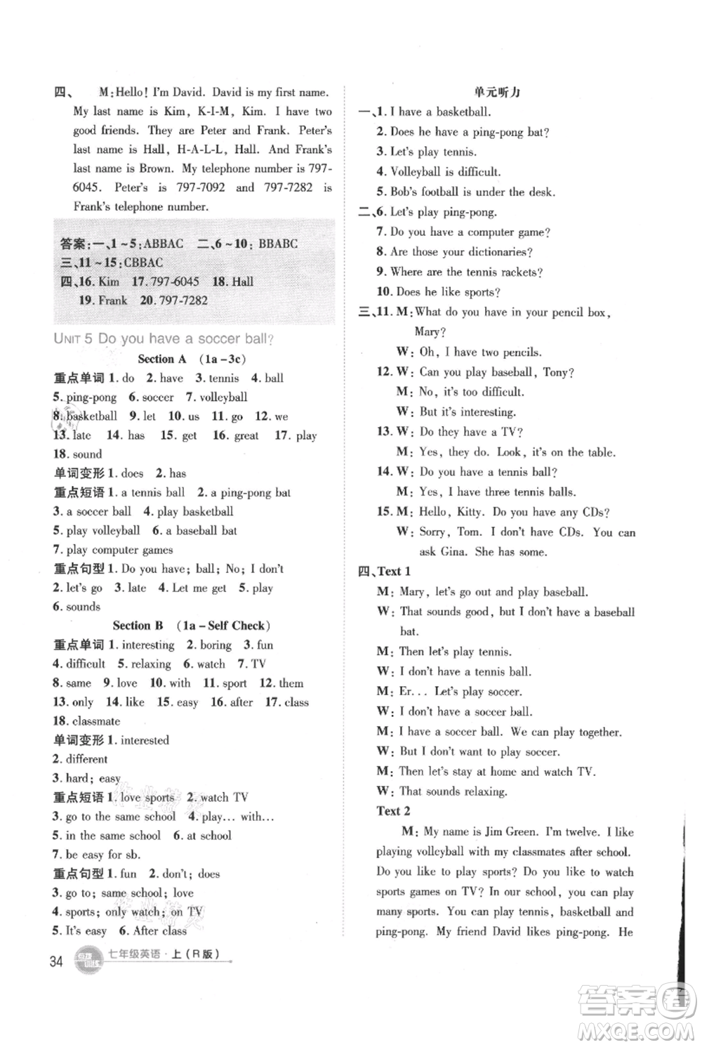 吉林教育出版社2021點撥訓(xùn)練課時作業(yè)本七年級上冊英語人教版參考答案