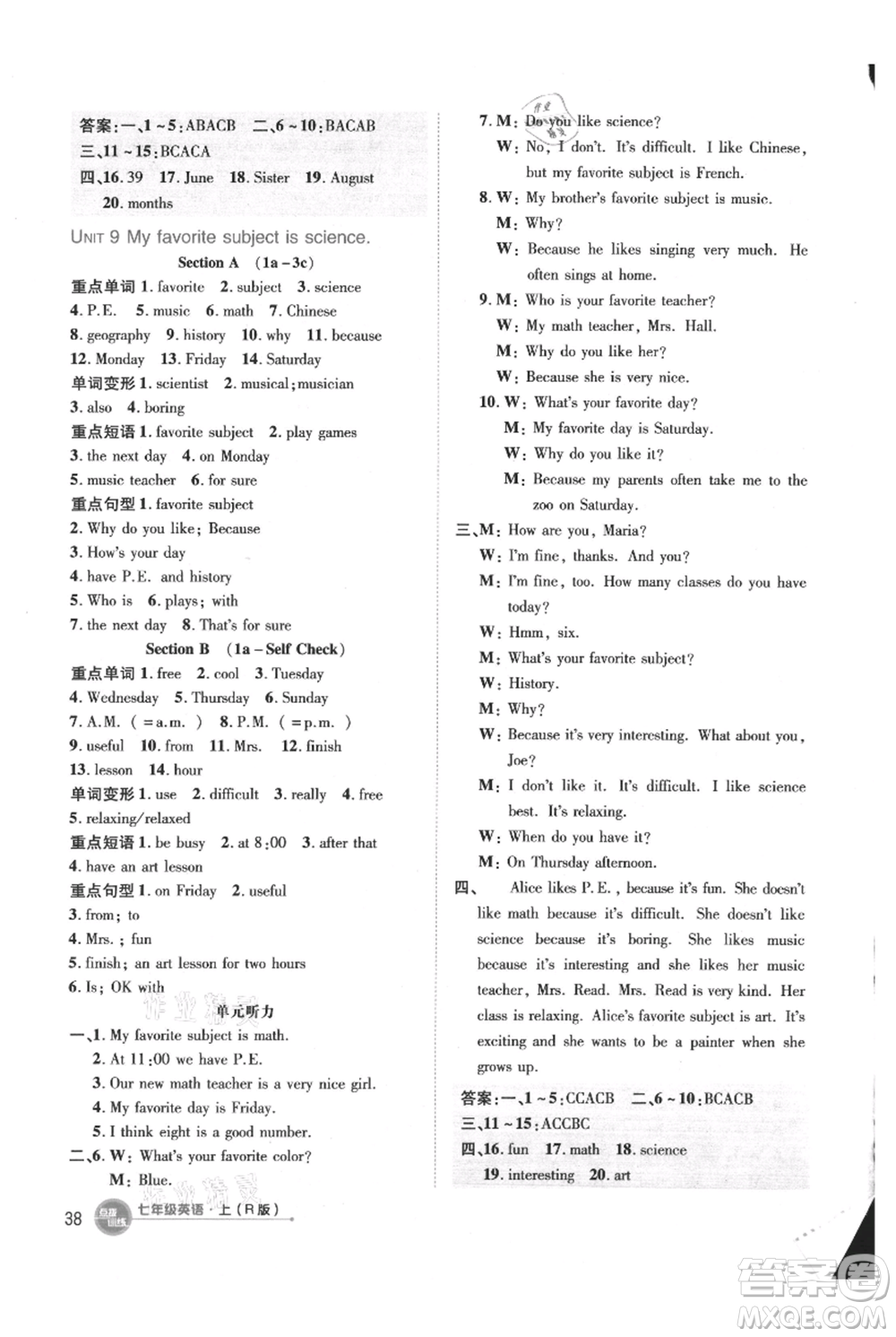 吉林教育出版社2021點撥訓(xùn)練課時作業(yè)本七年級上冊英語人教版參考答案