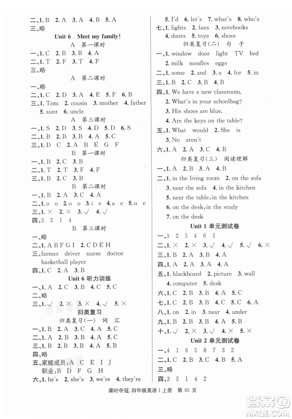 新世紀出版社2021課時奪冠英語四年級上冊PEP人教版答案