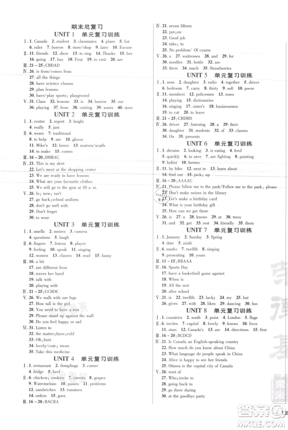 吉林教育出版社2021點撥訓練課時作業(yè)本七年級上冊英語冀教版參考答案