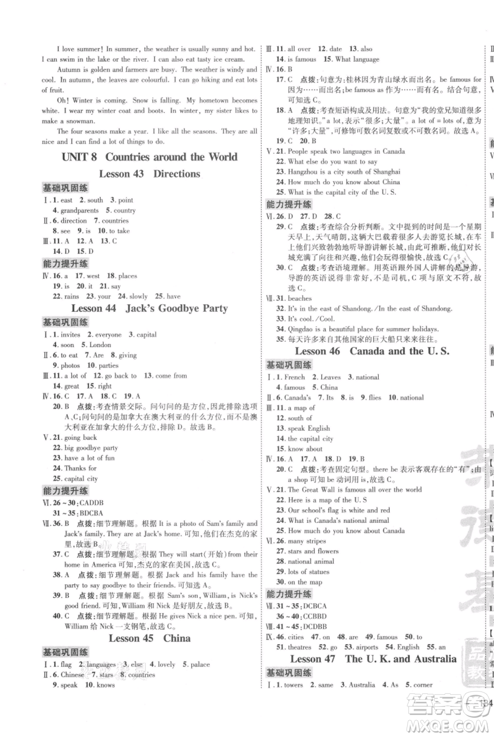 吉林教育出版社2021點撥訓練課時作業(yè)本七年級上冊英語冀教版參考答案