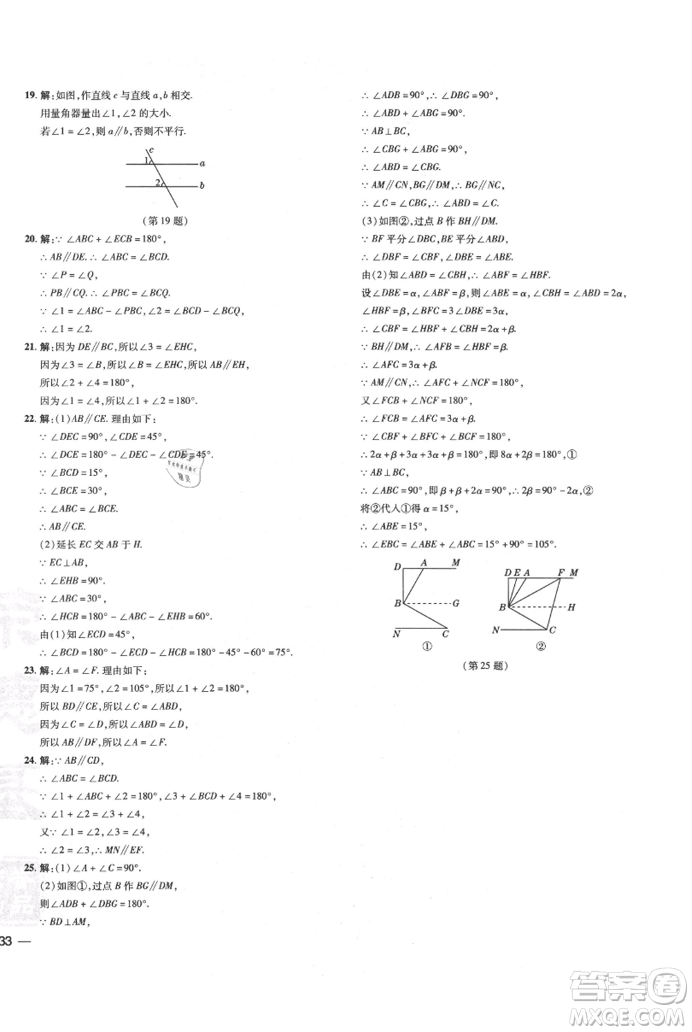 吉林教育出版社2021點撥訓練課時作業(yè)本七年級上冊數(shù)學華師大版參考答案