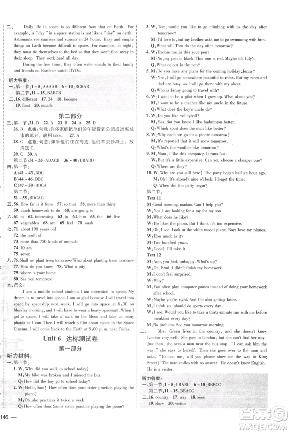 吉林教育出版社2021點(diǎn)撥訓(xùn)練課時(shí)作業(yè)本七年級(jí)上冊(cè)英語滬教版參考答案