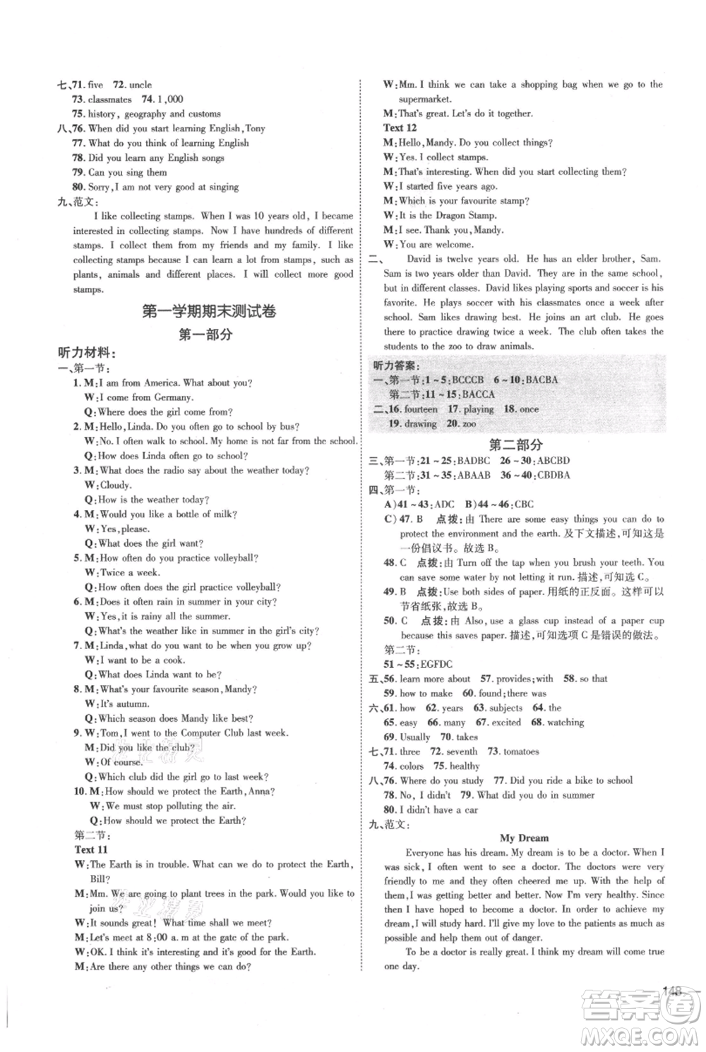 吉林教育出版社2021點(diǎn)撥訓(xùn)練課時(shí)作業(yè)本七年級(jí)上冊(cè)英語滬教版參考答案