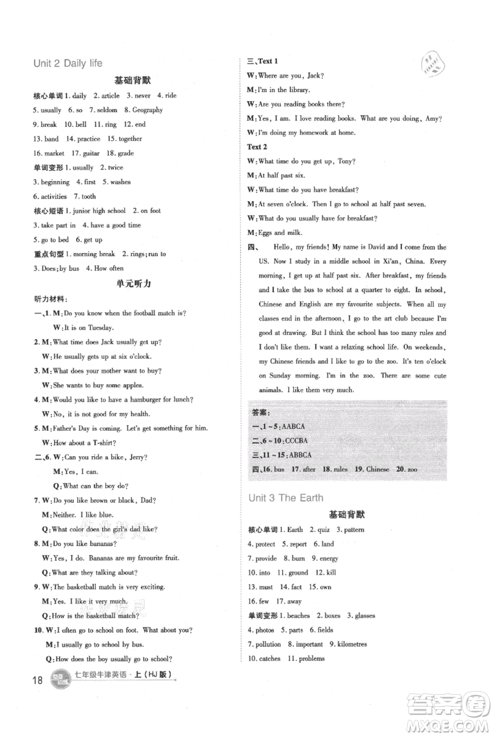 吉林教育出版社2021點(diǎn)撥訓(xùn)練課時(shí)作業(yè)本七年級(jí)上冊(cè)英語滬教版參考答案