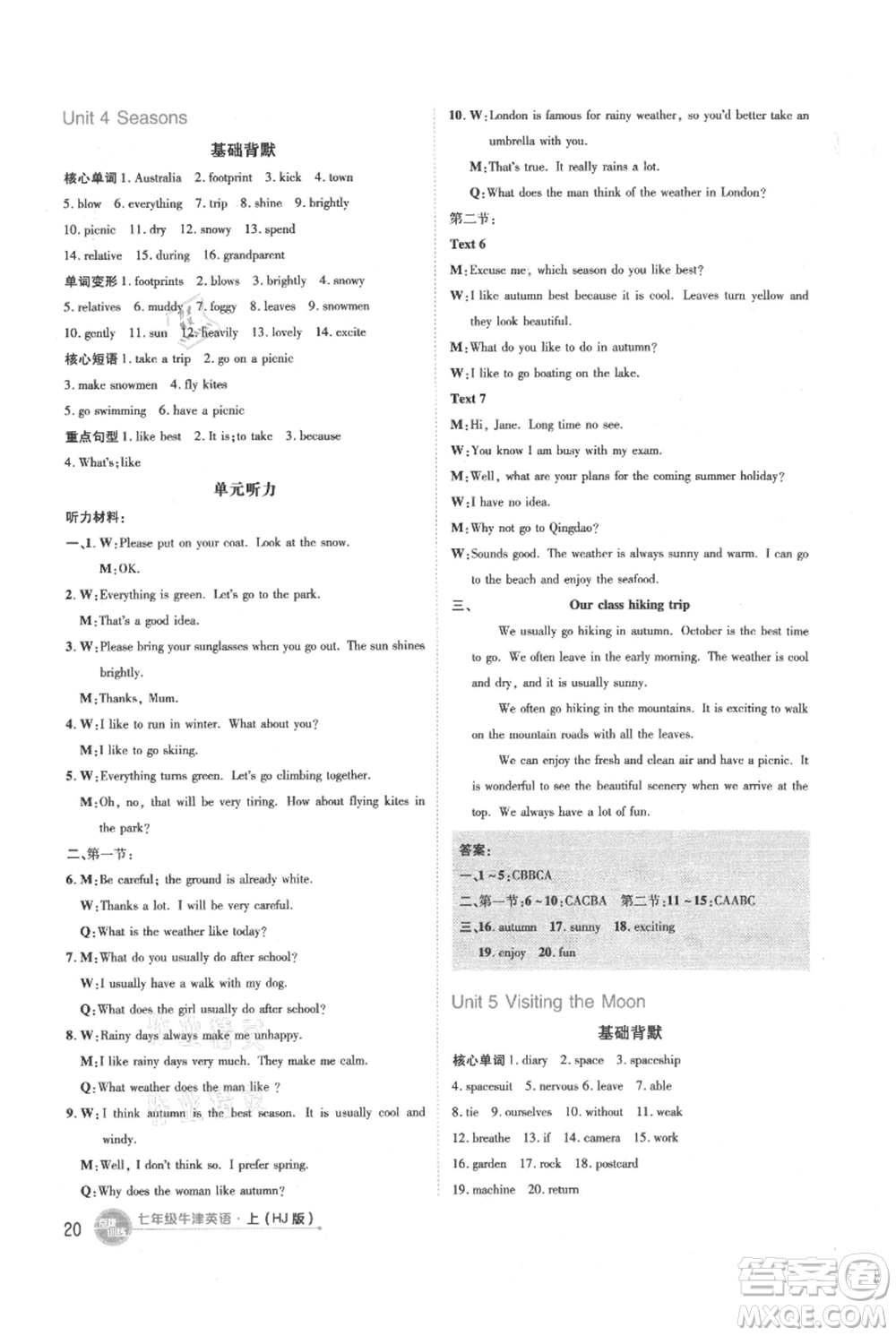 吉林教育出版社2021點(diǎn)撥訓(xùn)練課時(shí)作業(yè)本七年級(jí)上冊(cè)英語滬教版參考答案