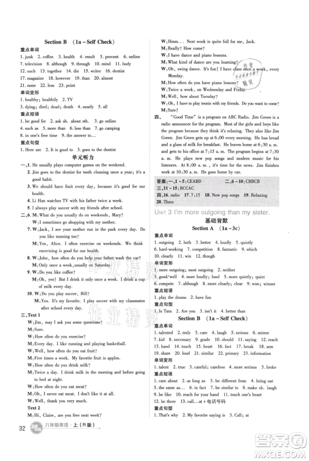 吉林教育出版社2021點撥訓練課時作業(yè)本八年級上冊英語人教版參考答案