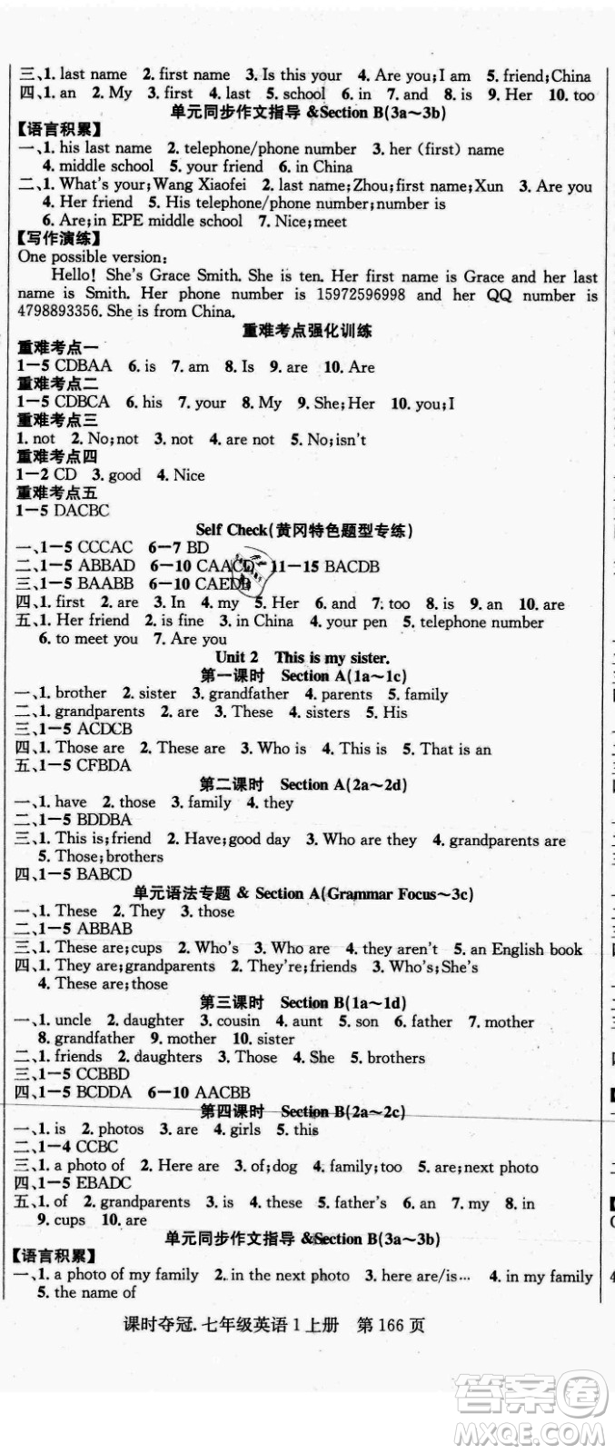 新世紀(jì)出版社2021課時奪冠英語七年級上冊R人教版黃岡孝感專版答案
