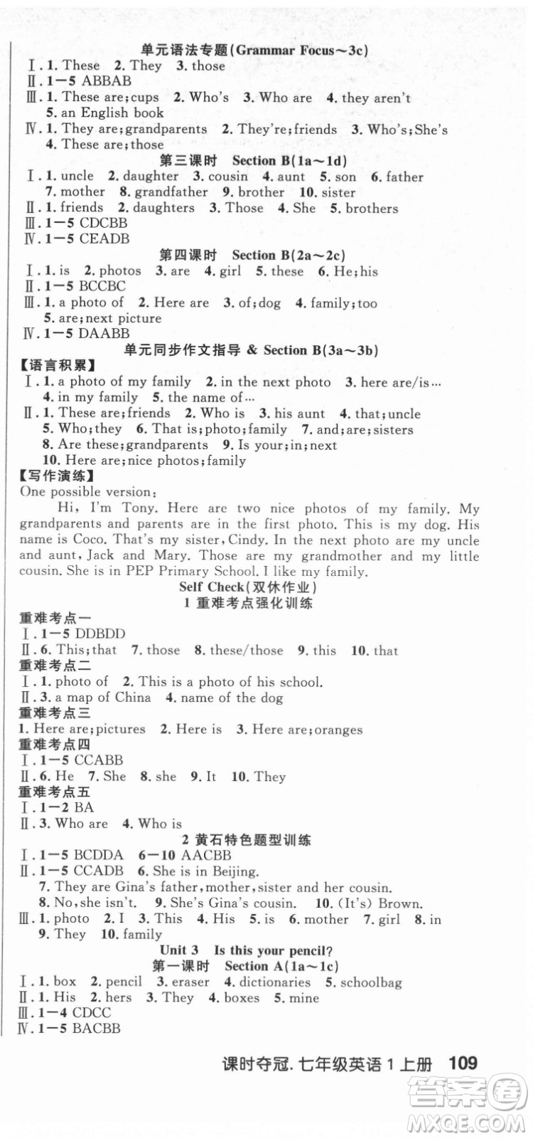 新世紀(jì)出版社2021課時(shí)奪冠英語(yǔ)七年級(jí)上冊(cè)R人教版黃石專(zhuān)版答案