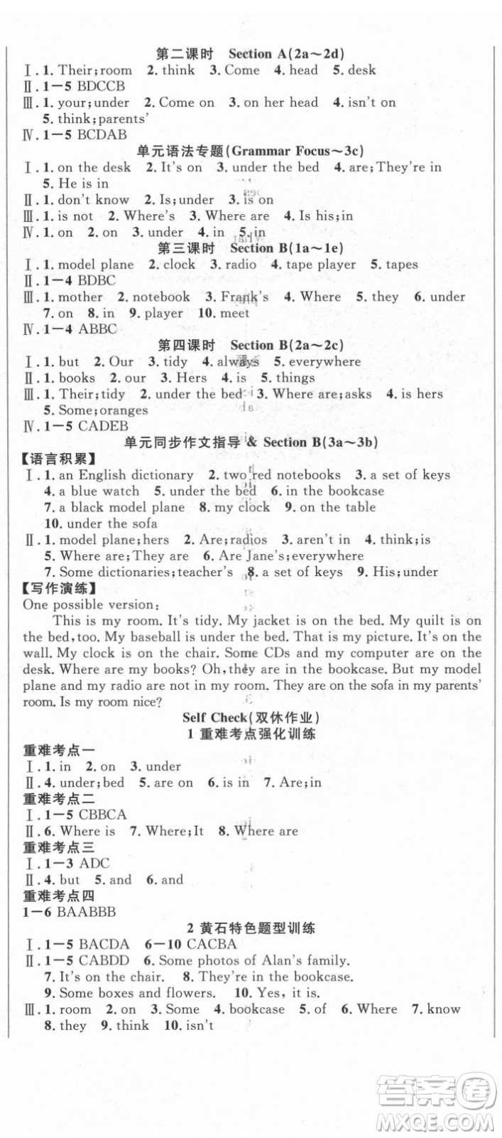 新世紀(jì)出版社2021課時(shí)奪冠英語(yǔ)七年級(jí)上冊(cè)R人教版黃石專(zhuān)版答案