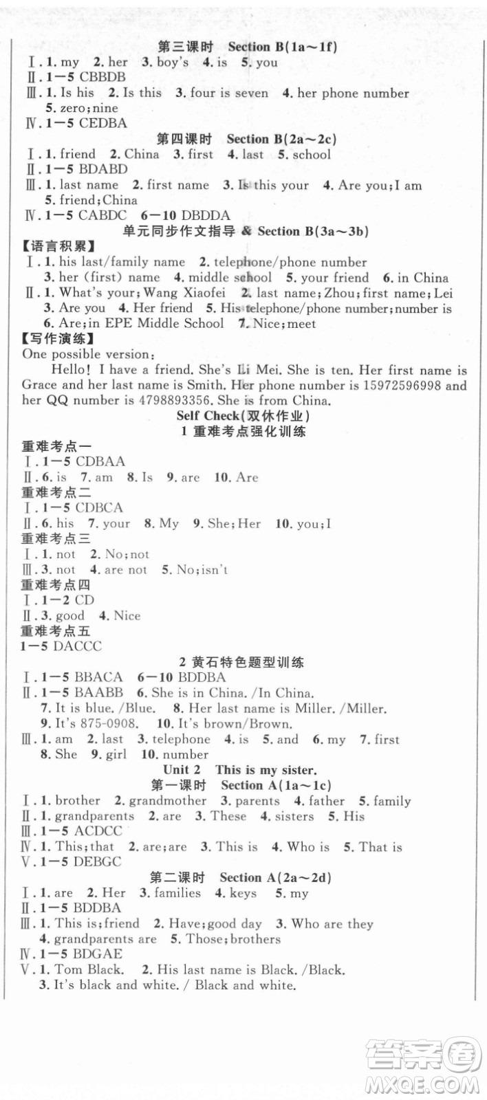新世紀(jì)出版社2021課時(shí)奪冠英語(yǔ)七年級(jí)上冊(cè)R人教版黃石專(zhuān)版答案
