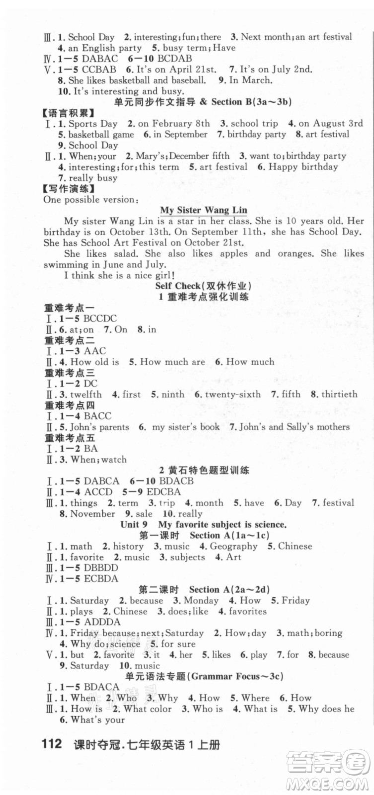 新世紀(jì)出版社2021課時(shí)奪冠英語(yǔ)七年級(jí)上冊(cè)R人教版黃石專(zhuān)版答案