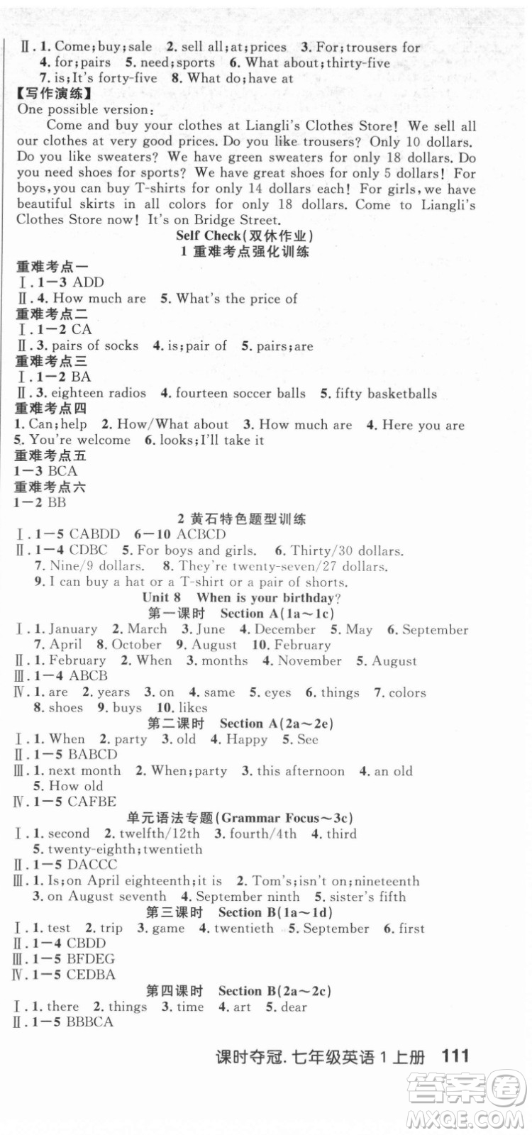 新世紀(jì)出版社2021課時(shí)奪冠英語(yǔ)七年級(jí)上冊(cè)R人教版黃石專(zhuān)版答案