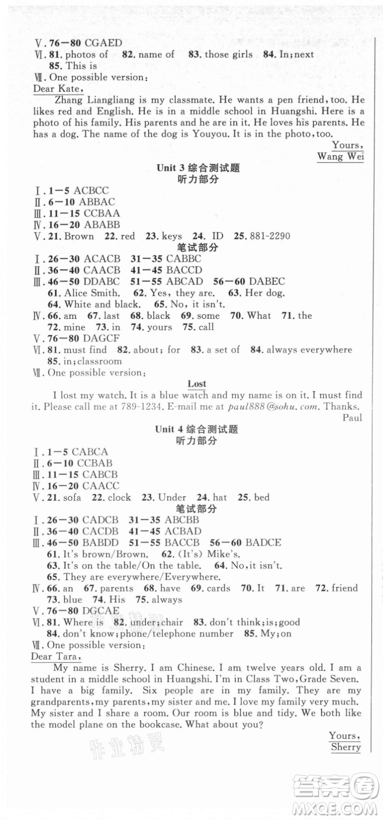 新世紀(jì)出版社2021課時(shí)奪冠英語(yǔ)七年級(jí)上冊(cè)R人教版黃石專(zhuān)版答案
