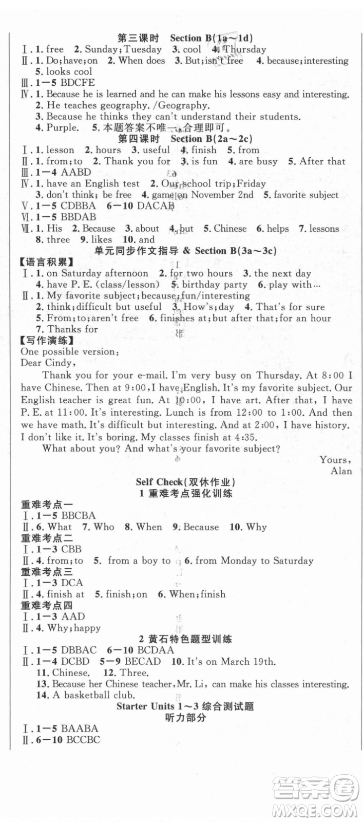 新世紀(jì)出版社2021課時(shí)奪冠英語(yǔ)七年級(jí)上冊(cè)R人教版黃石專(zhuān)版答案